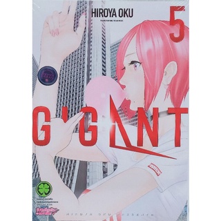 GIGANT เล่ม 5 การ์ตูน #LUCKPIM