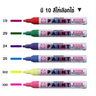 ปากกาเพ้นท์ ซากุระ หัวขนาด 2 mm