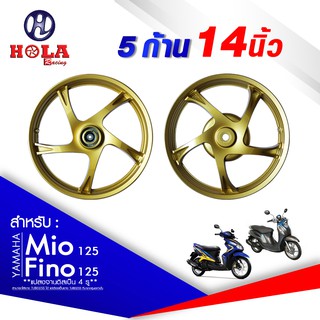 MIO 125i แบรนด์ HOLA รุ่น 5 ก้าน ขอบ 14 นิ้ว สีทอง By Holaracing