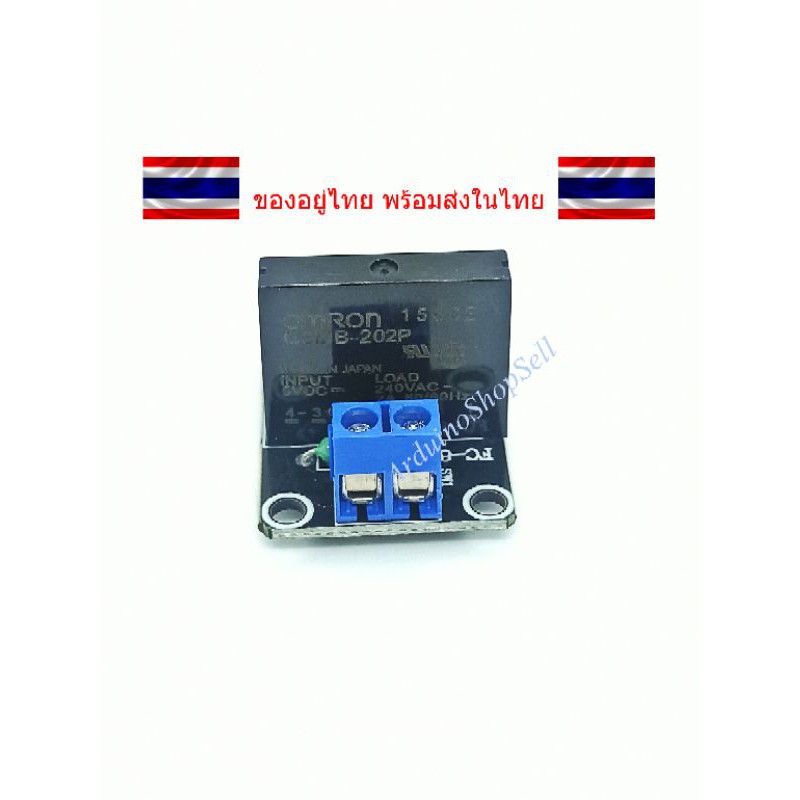 (141) 5V 1 Chanel Solid State Relay