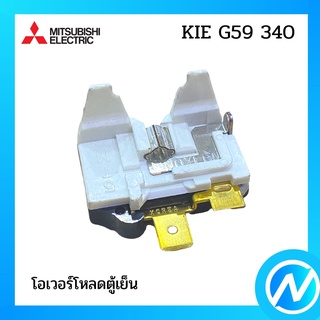 โอเวอร์โหลดตู้เย็น อะไหล่ตู้เย็น อะไหล่แท้ MITSUBISHI รุ่น KIE G59 340