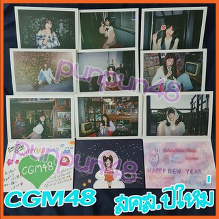 CGM48 postcard สคส โปสการ์ด 48th new year festival a Merry Memorial Kaning Fortune Sita Champoo Marmink มีเก็บปลายทาง