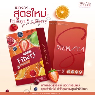 พรีมายา พรีมายาไฟเบอร์ Primaya Fibery ไฟเบอร์พรีมายา  ไฟเบอร์พริมายา  พริมายาไฟเบอร์รี่ พรีมายาไฟเบอร์รี่