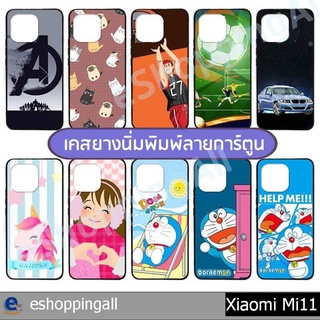 เคส xiaomi mi11 ชุด 2 เคสมือถือกรอบยางลายการ์ตูนพร้อมส่ง กรอบมือถือส่งของในไทย