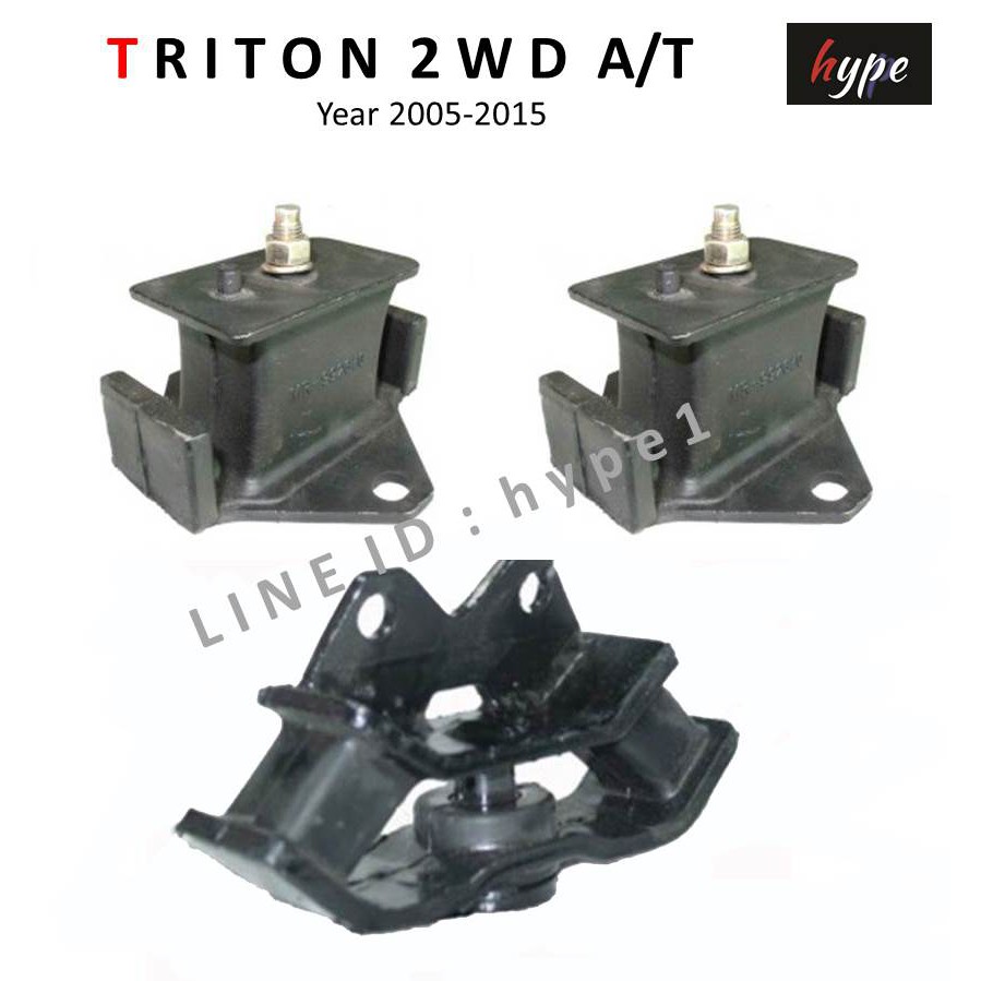 *** SET *** ยางหิ้วเครื่อง ยางแท่นเครื่อง + แท่นเกียร์ มิตซูบิชิ ไทรทัน TRITON 2WD เกียร์อัตโนมัติ ป