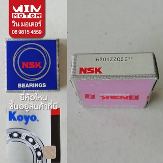 อะไหล่ปั๊มน้ำ ลูกปืน 6201 6201เพลา 12 มิล 6202 6002 6203