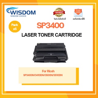 WISDOM CHOICE TONER ตลับหมึกเลเซอร์โทนเนอร์ SP3400/3410 ใช้กับเครื่องปริ้นเตอร์ Ricoh SP3400N/3410DN/3500N แพ็ค 5