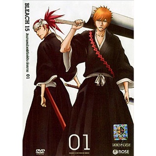 Bleach 15 สิบสามหน่วยพิทักษ์ประจันบาน 01