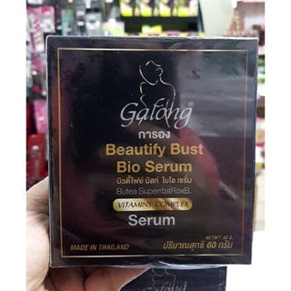 Galong Beautify Bust Bio serum 60g. ครีมนวดหน้าอก กระชับและเพิ่มทรวงอก การอง 60 กรัม (แพคเกจใหม่)