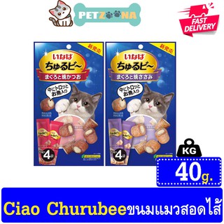 😺😺 Ciao Churubee ขนมสอดไส้ครีมแมวเลีย 2สูตร ขนาด40g. 😺😺