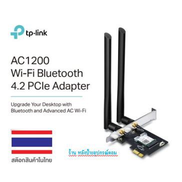 ลดราคา TP-Link Archer T5E การ์ด WiFi AC1200 Dual Band PCI Express Adapter ตัวรับสัญญาณ WiFi สำหรับ PC + Bluetooth 4.2 #ค้นหาเพิ่มเติม สายชาร์จคอมพิวเตอร์ Wi-Fi Repeater Microlab DisplayPort