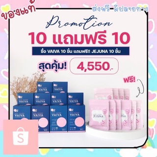 Vaiva  pichlook วิตมินเกาหลี  ฝ้าจาง ลดสิว ผิวใส รับประกันโดยซัมซุง รีวิวเยอะ ตัวไหนไม่เห็นผล ลองวิตมินผิว สูตรหมอเกาหลี