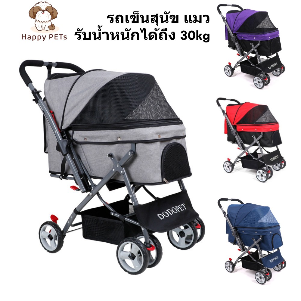พร้อมส่ง Happy PETs รถเข็นสุนัข DODOPET มือจับปรับโยกเข็นได้ 2 ฝั่ง รับน้ำหนักได้ถึง 30 kg รถเข็นแมว