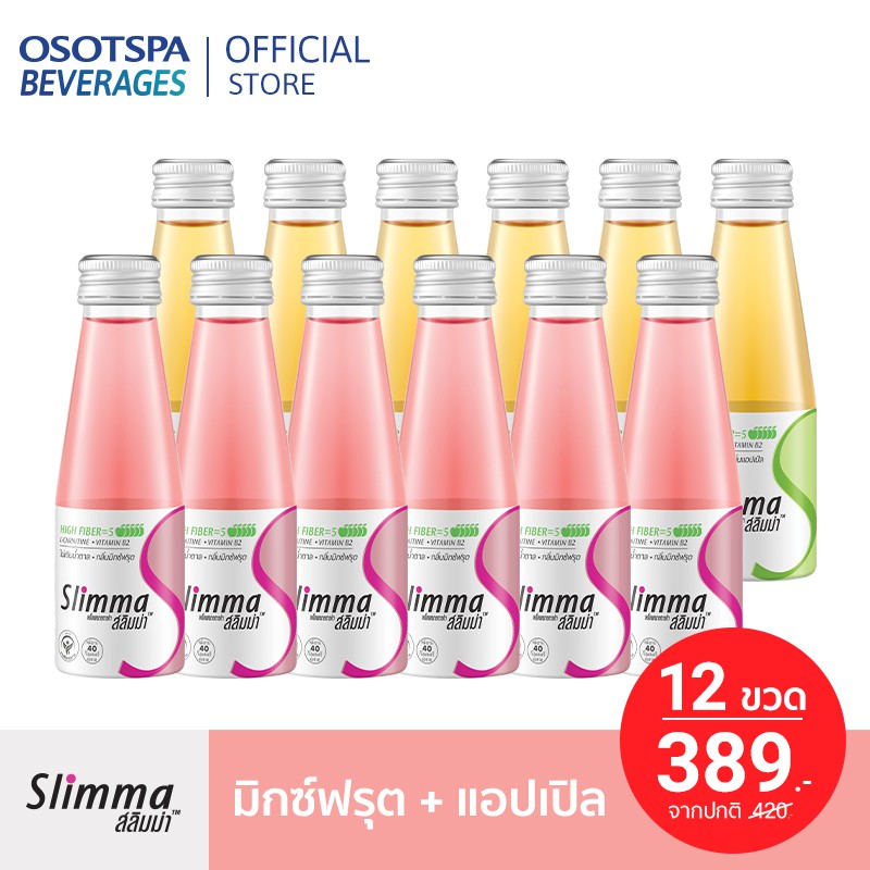 Slimma Apple สลิมม่า กลิ่นแอปเปิล (6 ขวด) & Slimma Mixed Fruit กลิ่นมิกซ์ฟรุต (6 ขวด) ขนาด 100 มล.