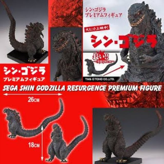 โมเดล ก๊อตซิลล่า Sega Shin Godzilla Resurgence Premium Figure มือ 1 ของแท้