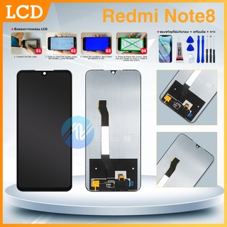 LCD Redmi note 8 จอคุณภาพ แถมกาว+ไขควง+ฟีม