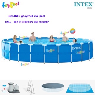 Intex ชุดสระเมทัลเฟรม 24 ฟุต เครื่องกรองระบบไส้กรอง (732x132 ซม.) รุ่น 28262