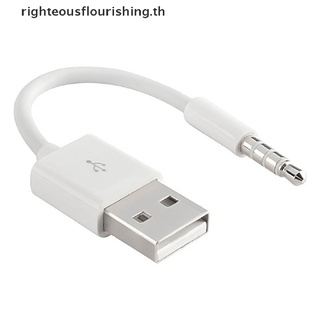 [Righteousflourishs.Th] สายชาร์จซิงค์ข้อมูล USB สําหรับ iPod Shuffle รุ่นที่ 3 4 5