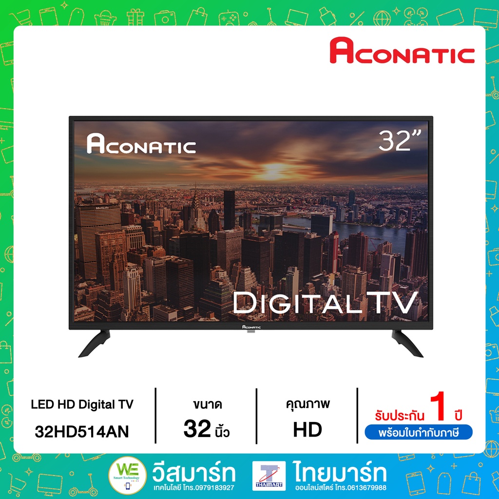 ฟรีขาแขวน! ผ่อน 0%  Aconatic LED Digital TV 32" รุ่น 32HD514AN ดิจิตอลทีวี ขนาด 32 นิ้ว รุ่นใหม่ล่าสุด!!