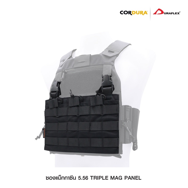 ซองแม็กกาซีน 5.56 Triple Mag Panel
