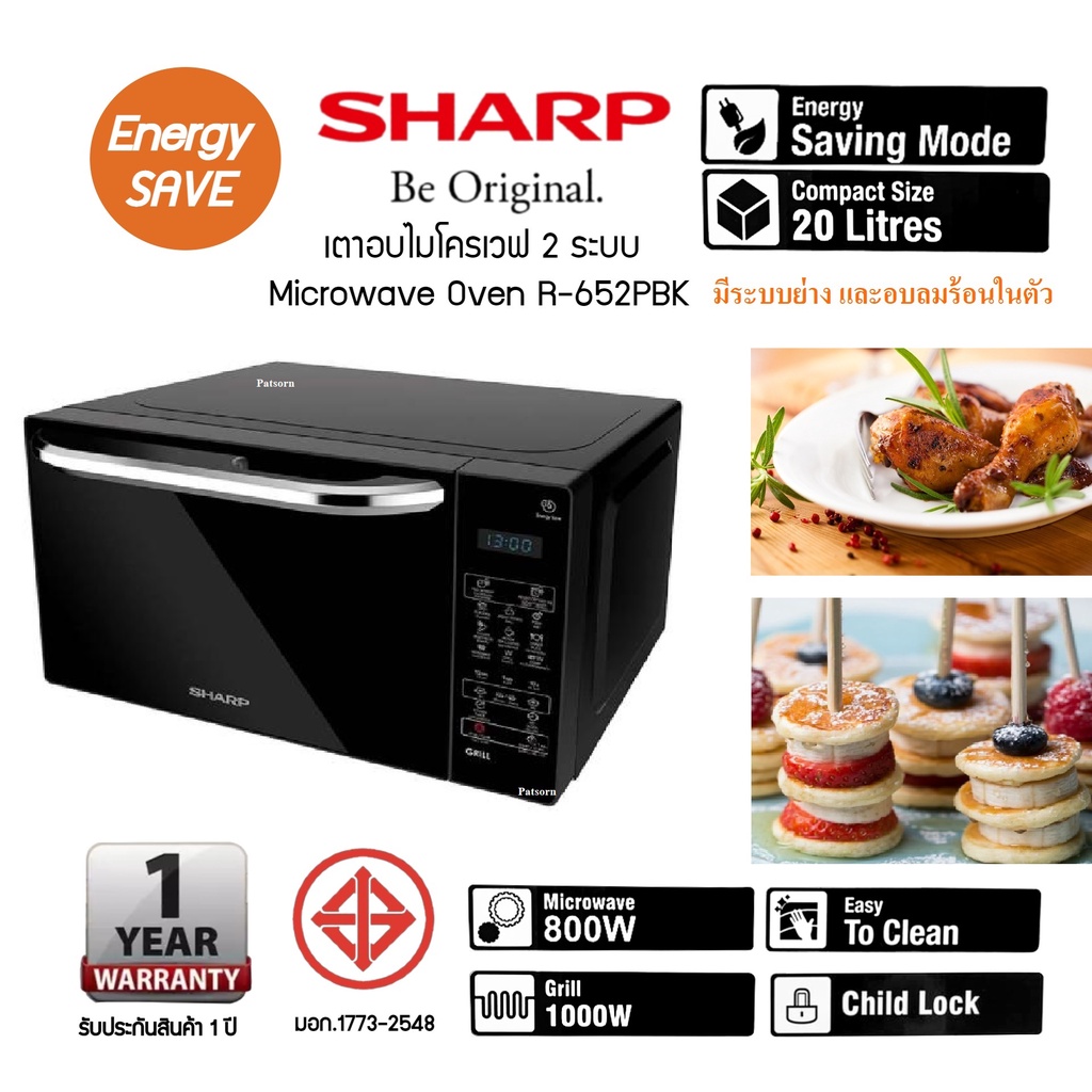 ถูกที่สุด เตาอบไมโครเวฟ Sharp 800 วัตต์ ความจุ 20 ลิตร รุ่น R-652PBK ไมโครเวฟ