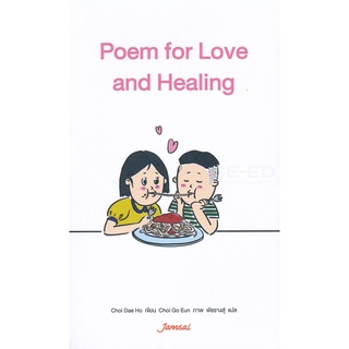 Se-ed (ซีเอ็ด) : หนังสือ Poem for Love and Healing