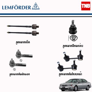 Lemforder ช่วงล่าง ลูกหมาก Nissan Cefiro A33 นิสสัน เซฟิโร่ ปี 2001-2004 คันชักนอก ลูกหมากล่าง ลูกหมากแร็ค ตรานกฮูก