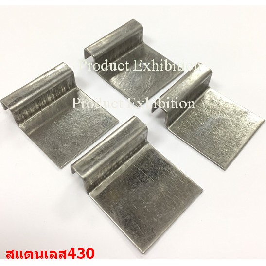 ตะขอวางแผ่นไม้  สแตนเลส430 จำนวน 12 ชิ้น