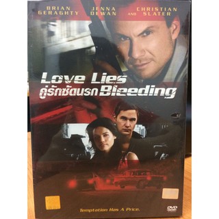 DVDหนังLOVE LIES BLEEDINGคู่รักซัดนรก(SBYDVDหนัง3399-LOVELIESBLEEDING) 2ภาษา