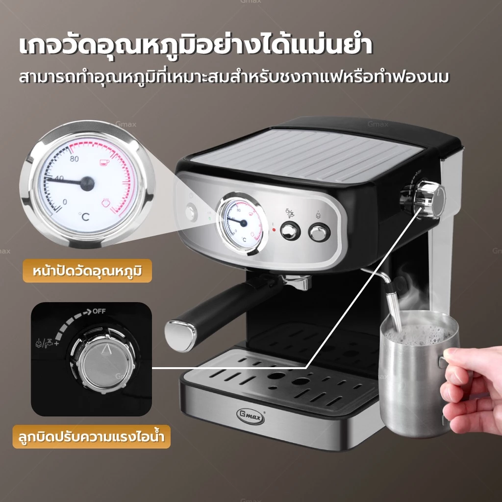 Gmax เครื่องชงกาแฟสด มีเกจวัดอุณหภูมิ รุ่น CM-025 เครื่องชงกาแฟ Coffee Machine แรงดัน 15 บาร์ เครื่องทำกาแฟ thumbnail 6