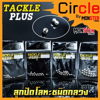 ลูกปัดโลหะชนิดกลวง TACKLE PLUS Made in U.S.A by SIAM ZOO (20 ลูก/ซอง)