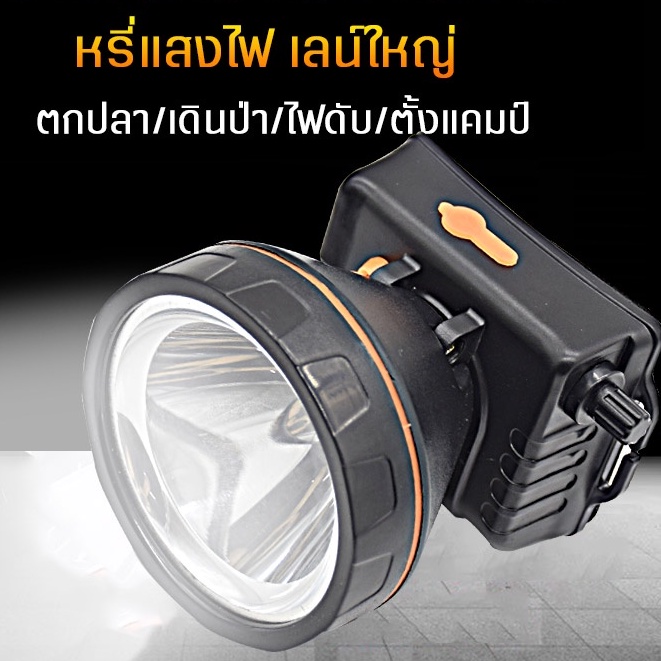 ไฟฉายคาดหัวไฟแรงสูง LED แสงขาว/เหลือง สวิตซ์หมุน หรี่แสงไฟ ขนาดใหญ่ สว่างทนทาน ส่องไกล