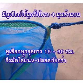 กระชังน้ำมุ้งไนล่อน 16 ตา/นิ้ว ขนาดเต็มเมตร เย็บแน่น แข็งแรง ใช้งานคุ้มค่า เหมาะสำหรับเลี้ยงปลา กบ และสัตว์น้ำทั่วไป