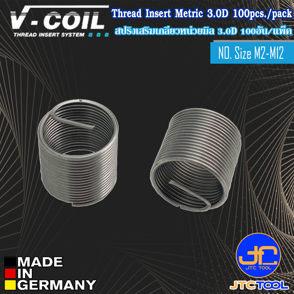 V-coil เฉพาะสปริงเสริมเกลียวสแตนเลสยาว 3.0D หน่วยมิล (100อัน/แพ็ค) ขนาด M2 - M12 - Stainless Steel Wre Thread Inserts