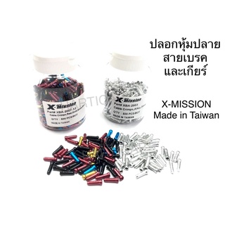 หัวหุ้มปลายสายเกียร์และเบรค X-MISSION  ไต้หวันแท้ อลูมิเนียม หัวสายเบรค หัวสายเกียร์