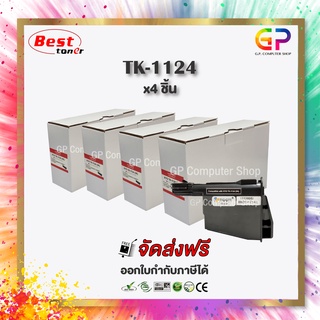 Boom+ / Kyocera / TK-1124 / ตลับหมึกเลเซอร์เทียบเท่า / FS-1060DN / FS-1025MFP / FS-1125MFP / สีดำ / 3,000 แผ่น / 4 กล่อง