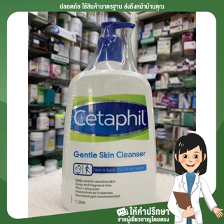 Cetaphil Gentle Skin Cleanser 1 Litre (1,000 ml) GCH ยินดีบริการ