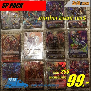 การ์ดไฟท์ แวนการ์ด Vanguard (SP Pack) การ์ดเรืองแสง ภาษาไทย ของแท้100%