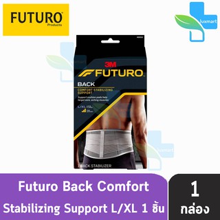 FUTURO Back Comfort Stabilizing Support Size L-XL 46816 [1 กล่อง] ฟูทูโร่ อุปกรณ์พยุงหลัง เสริมแผ่นโฟม สีเท่า