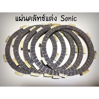 แผ่นคลัทช์แต่งSonicเนื้อทองแดง(1ชุด5แผ่น)