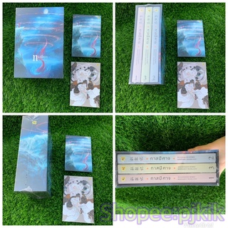 Boxset ทาสปีศาจ พิมพ์1 ในซีล+รอบจองของครบ มีตำหนิ