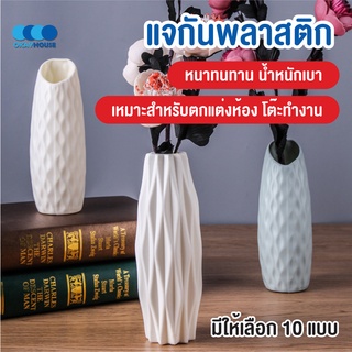 พร้อมส่งokayhouse/ แจกันดอกไม้ แจกันทรงสูง แจกันพลาสติก แจกันสีพาสเทล