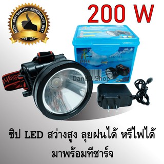 🔥ลดทันที70฿โค้ดINC1LEL1🔥PAE LED  รุ่น 781 ไฟฉายคาดหัว 200 W มีแสง 2 สีให้เลือก แสงขาวและแสงเหลือง