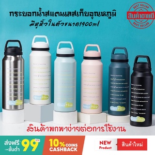 กระบอกน้ำสแตนเลสเก็บอุณหภูมิกระบอกน้ำ ความจุใหญ่ 1400ML กระติกน้ำสแตนเลส พกพาสะดวก กระติกน้ำพร้อมหูหิ้วในตัว