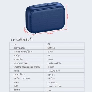 [รับประกัน 1 ปี] ACOME ลำโพงไร้สายแบบพกพา A1 แถมสายชาร์จทุกตะกร้า ลำโพงBluetooth 6.0 เสียงดี เบสหนัก รองรับ USB/TWS/SD