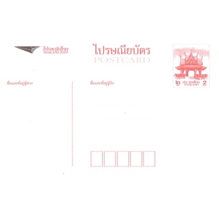 ไปรษณียบัตร "ศาลาไทย"