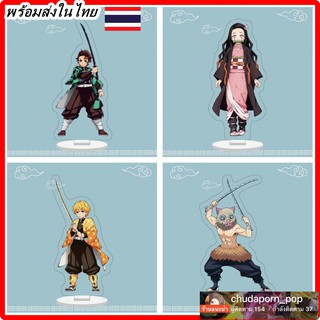 (พร้อมส่งในไทย🇹🇭🇹🇭)สแตนดี้ดาบพิฆาตอสูรKimetsu No Yaiba