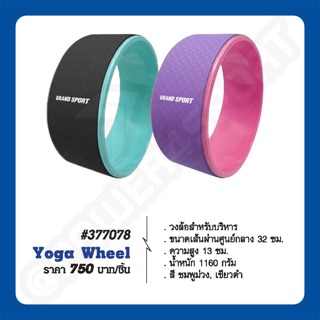 วงล้อบริหาร วงล้อโยคะ Yoga wheel พิลาทิส GS #377078