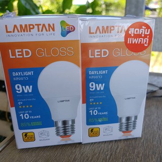 [ทักแชทก่อนสั่ง] หลอดไฟแพ็คคู่ LED LAMPTAN GLOSS 9W DAYLIGHT