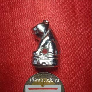 เสือยิ้ม แร่ปรอท วัดโพธิ์นาคราษฎร์บำรุง